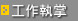 �u�@���x