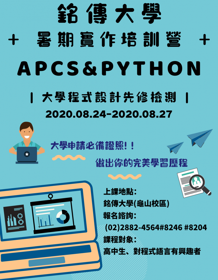 APCS_ 桃園.png (619 KB)