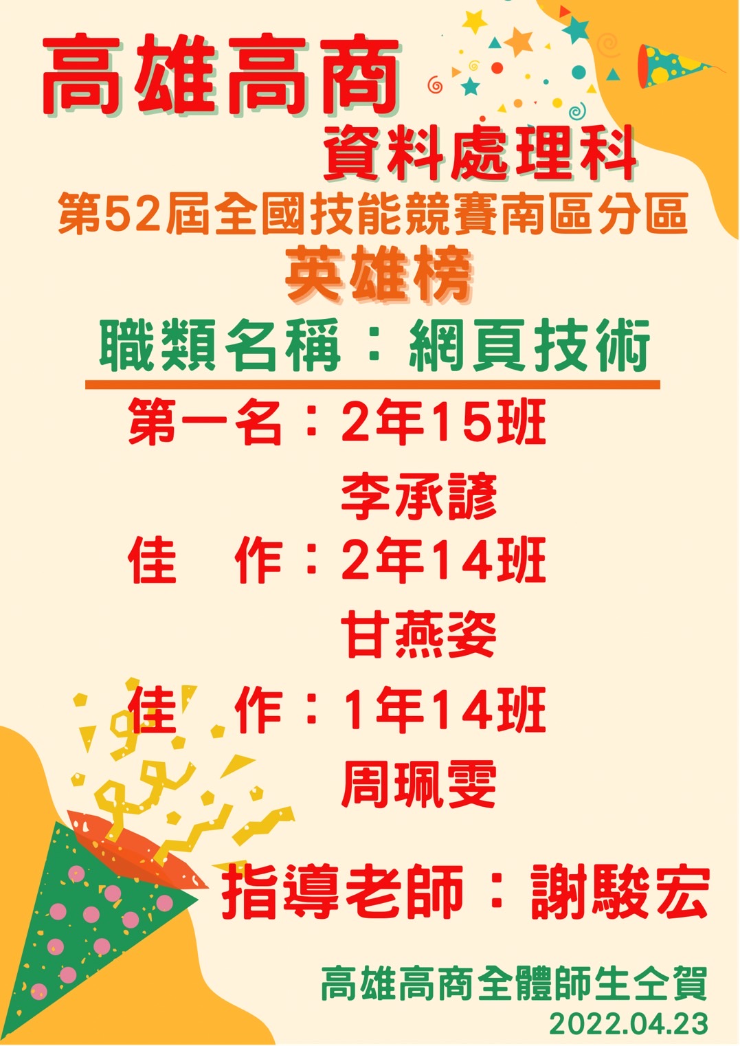 得獎海報.jpg (295 KB)