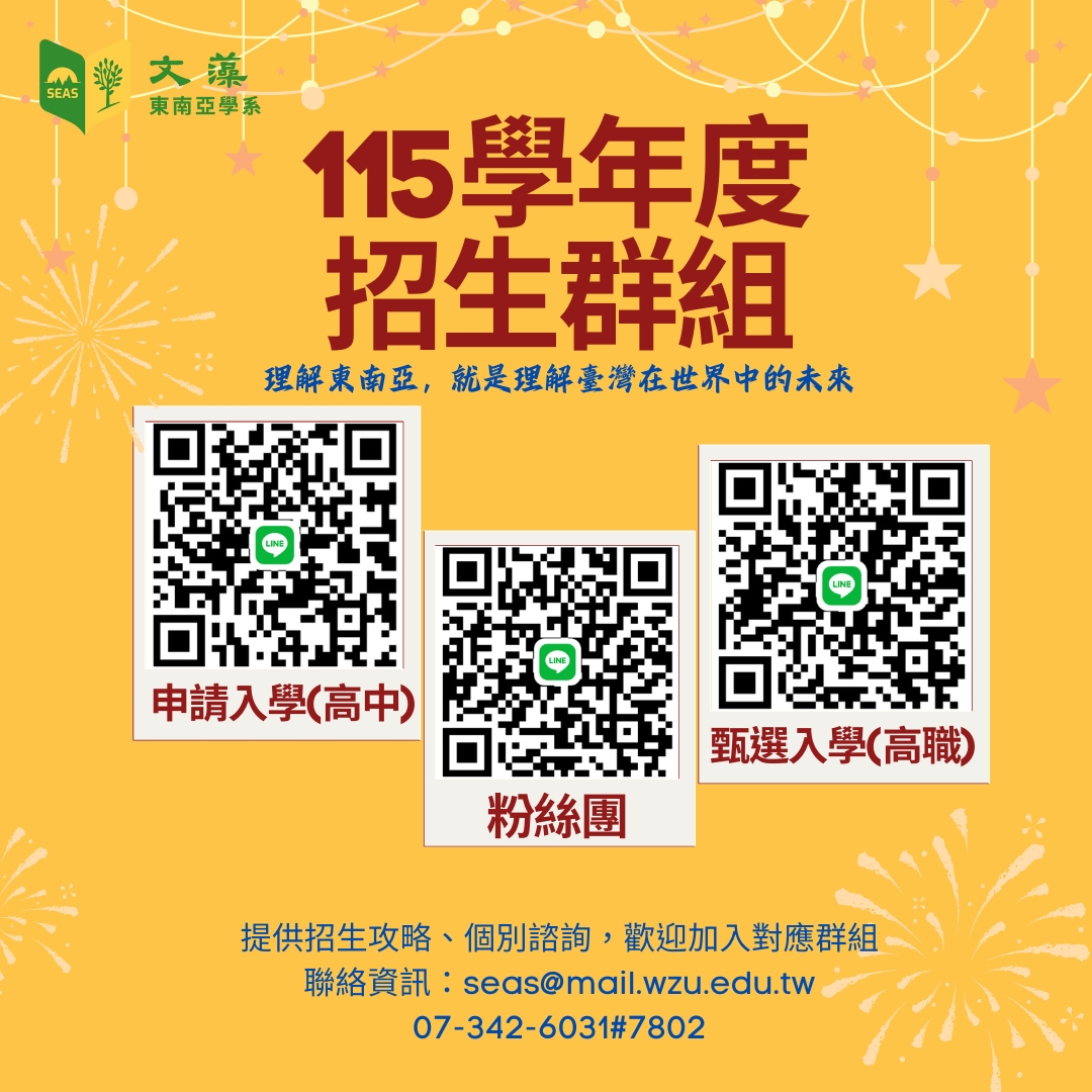 115學年度招生主視覺.jpg (545 KB)