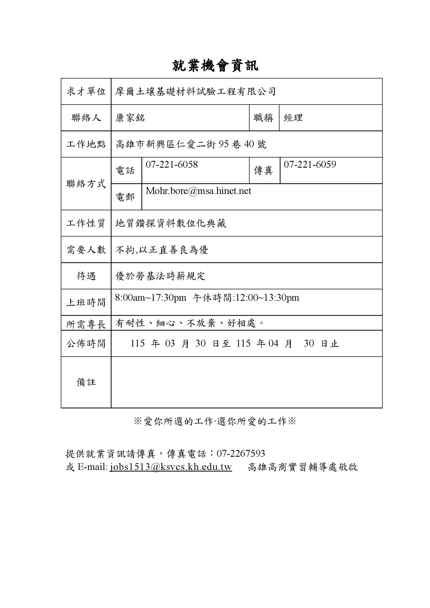 雄商摩爾徵才.jpg (194 KB)