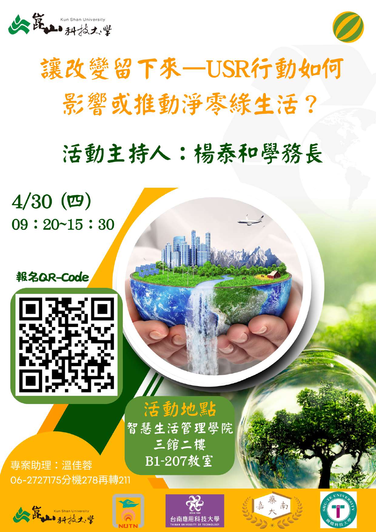 45668606_1150003215_ATT1_頁面_1.jpg (228 KB)